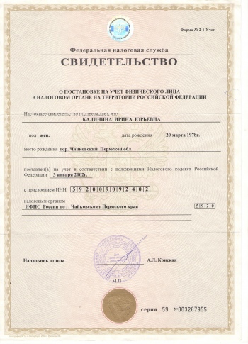ИНН ИНН - фото