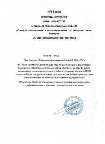 Отзыв Baton Отзыв Baton - фото