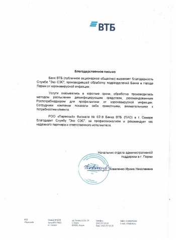 Отзыв ВТБ Отзыв ВТБ - фото